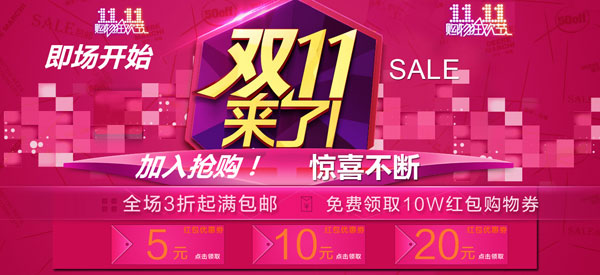 2020淘宝双十一超级红包怎么领取?2020淘宝双十一超级红包领取的方法分享截图