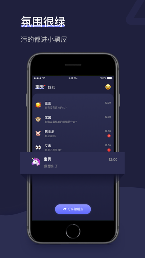 含羞草图2