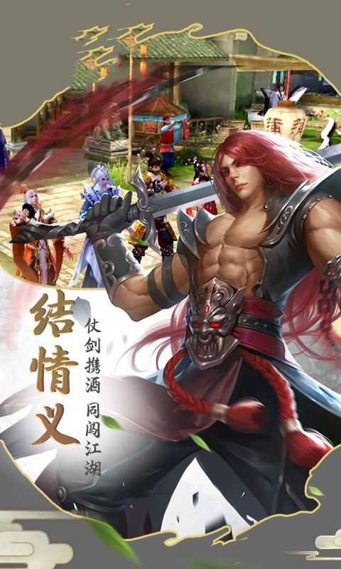 剑豪猎人图2