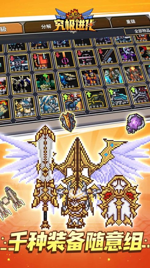 精灵究极进化地牢冒险图1