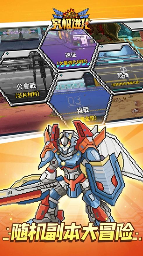 精灵究极进化地牢冒险图2