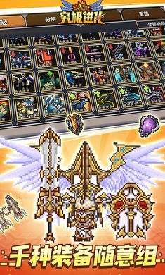 精灵究极进化图2