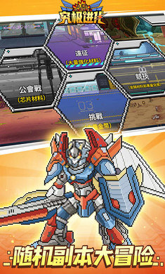 精灵究极进化图1