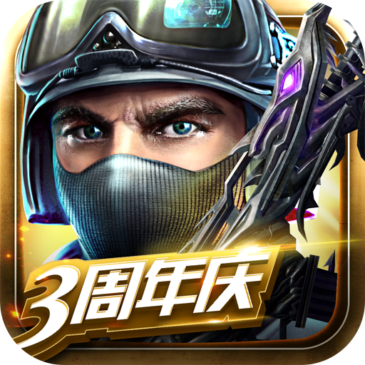 全民枪战兑换码