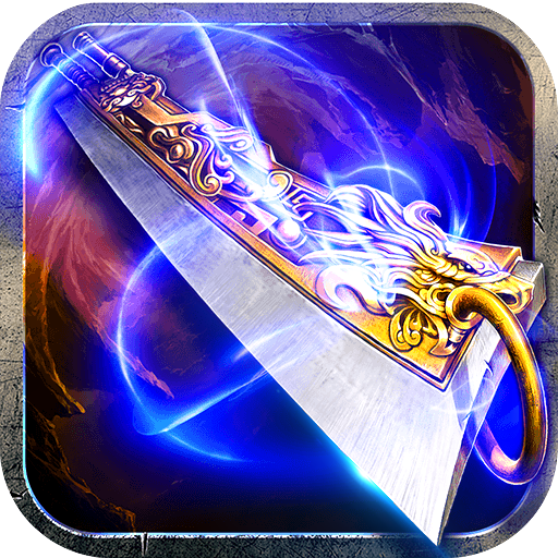 神妖合击龙皇传说