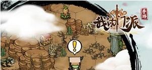 我的门派免费版下载