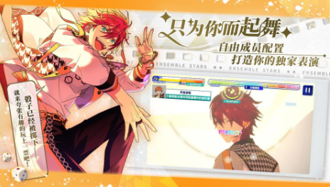 偶像梦幻祭2国服版