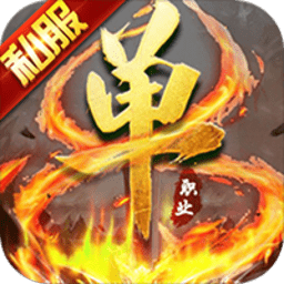 超变单职业游戏