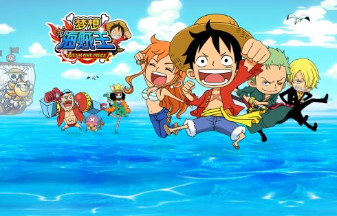 梦想海贼王游戏合集