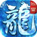 冰雪皇城至尊
