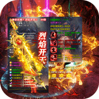 空中战魂冰火龙城