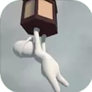 人类一败涂地手游免费