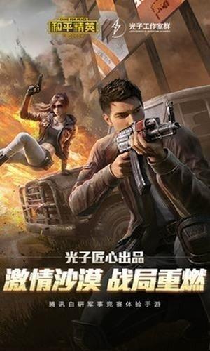 永久120帧画质助手