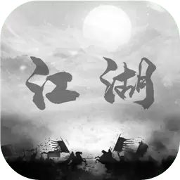 炙热江湖破解版