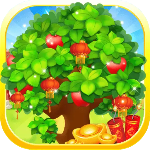 美丽果园新春版