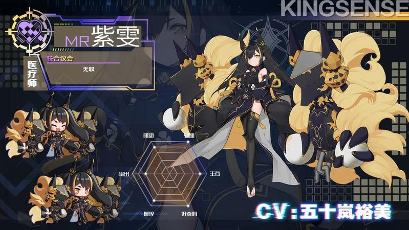 通感纪元紫雯角色介绍