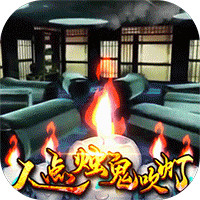 鬼吹灯之牧野诡事