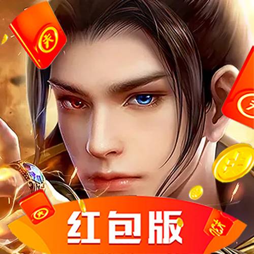 青霓剑诀红包版