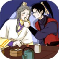 微臣办不到游戏