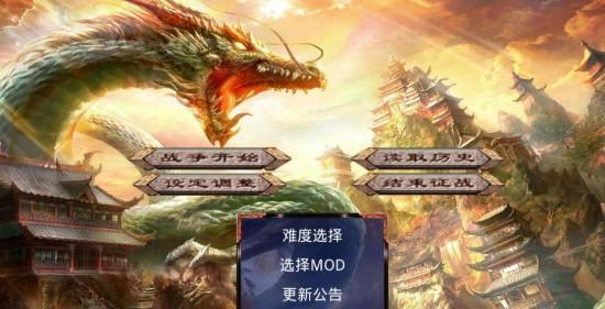 慕容三国破解版