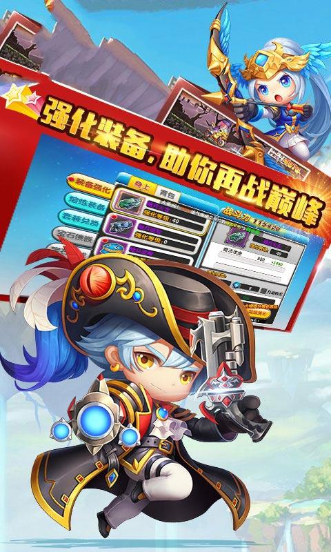 英雄冒险王