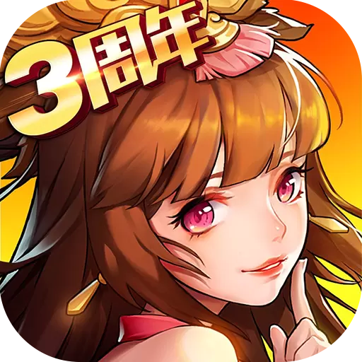 放开那三国2最新版1.9.19