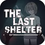 最终庇护所破解版