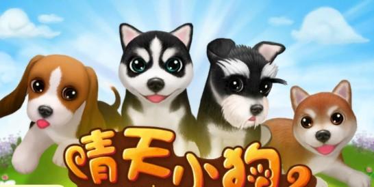 晴天小狗无限骨头金币版