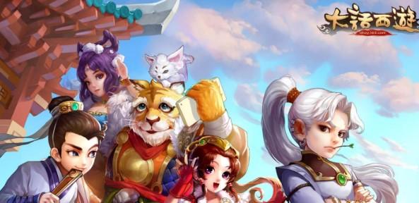 大话西游手游版本汇总