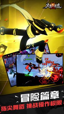 火柴人联盟无限钻石版