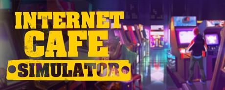 网吧模拟器游戏特色介绍