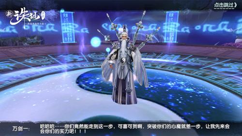 ​新《诛仙》手游BOSS趣味故事来了