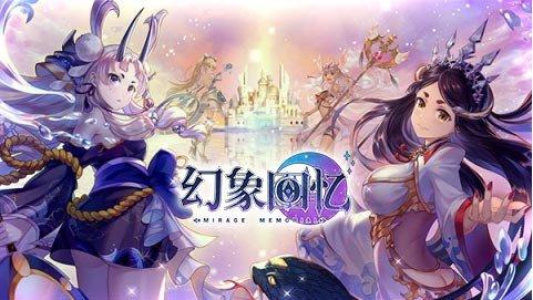 日系lsp手游《幻象回忆》参上：誓约吧 少女