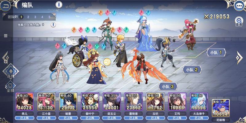 阿卡迪亚阵容怎么搭配？最强阵容搭配攻略