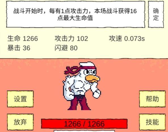 我选技闯关通关玩法攻略大全，新手快速通关技巧教学