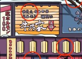 我眼神儿贼好第三十二关通关攻略分享