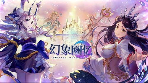 《幻象回忆》穿越时空的她：这个破坏神有些自恋怎么办？