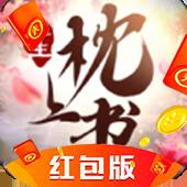 三生枕上书一恋永恒手游