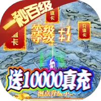 权霸天下破解版