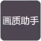 小也游戏助手最新版