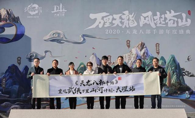 《天龙八部手游》向上之道 打破武侠次元壁