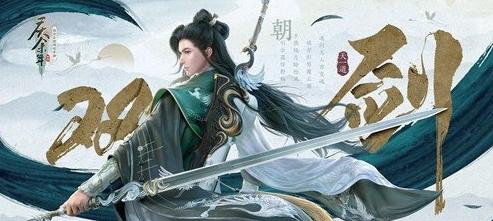 《庆余年手游》探索武学势力 权谋与国风的对撞