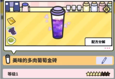 网红奶茶店奶茶配方怎么研究