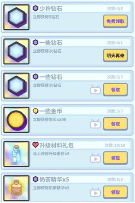 网红奶茶店钻石怎么获得？钻石获得方法介绍