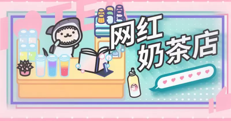 网红奶茶店奶茶配方大全分享