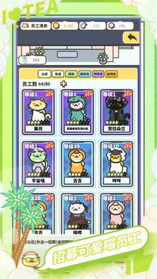 网红奶茶店升级材料速刷方法介绍