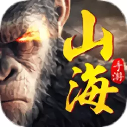 山海经之仙麟降世手游