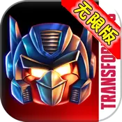 愤怒的小鸟变形金刚无限金币钻石版