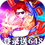 跑跑西游破解版下载