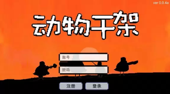 动物干架星星怎么快速获得